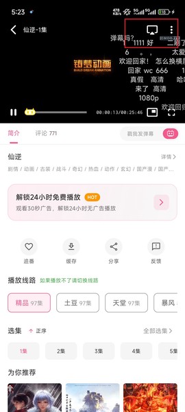 omofun动漫app[图4]
