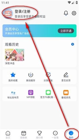 omofun动漫app[图5]