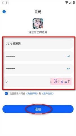 omofun动漫app[图7]