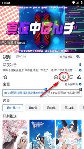 omofun动漫app[图8]