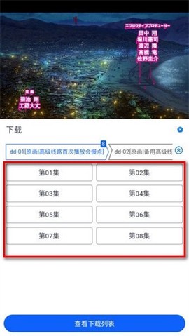 omofun动漫app[图9]