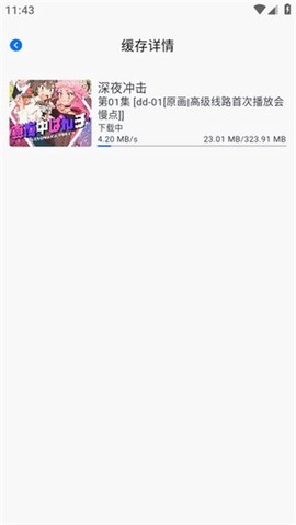 omofun动漫app[图10]