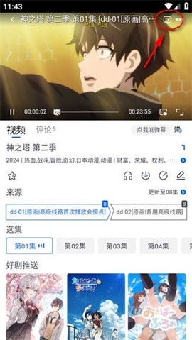 omofun动漫app[图11]