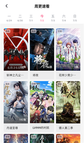 omofun动漫app图1
