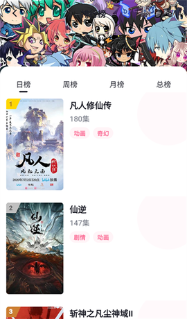 omofun动漫app图3
