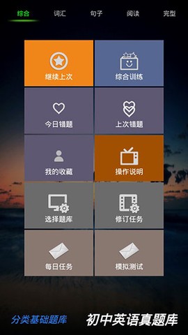 初中英语真题库图1