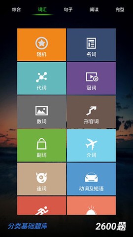 初中英语真题库图2