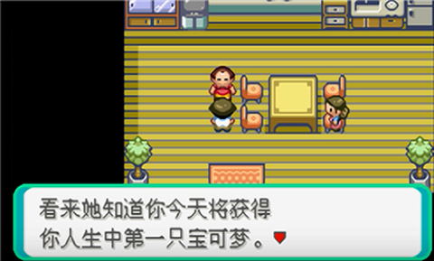 口袋妖怪满充的逆袭图2