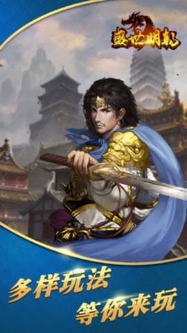 盛世明朝图2
