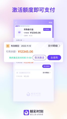鲸彩时刻图3