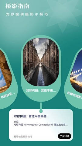 趣看光影[图1]