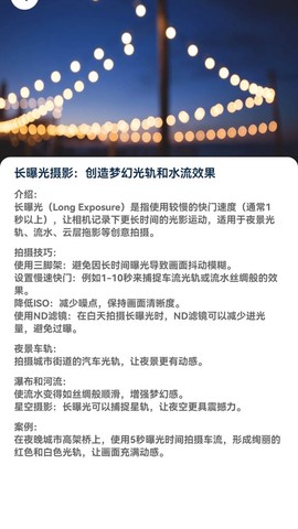 趣看光影[图2]