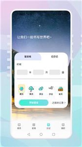 游玩旅行图3