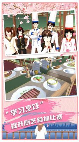 动漫女生模拟高校图1