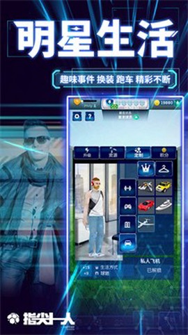 指尖十一人图1