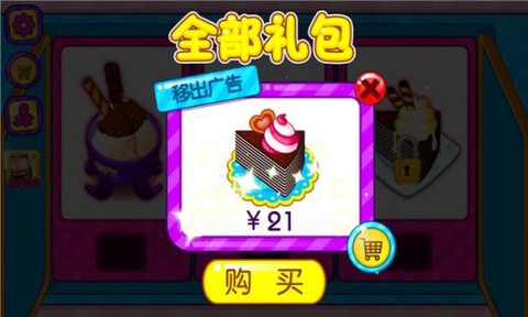 甜点制作食谱图2