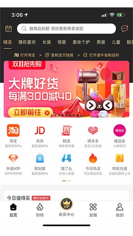 速牛省购图3