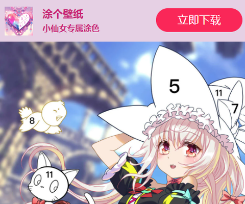 涂个壁纸[图1]