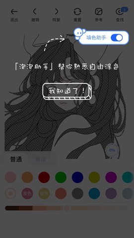 涂个壁纸[图3]