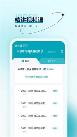 审计师优题汇[图1]