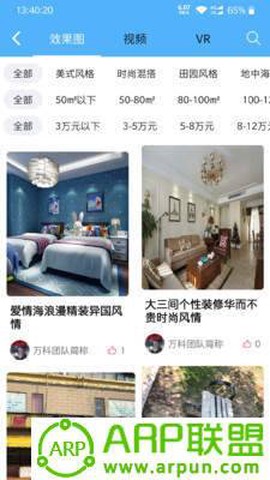 我惠装图3