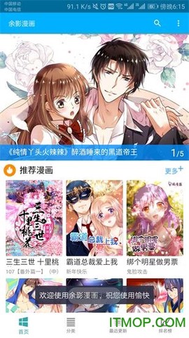 余影漫画图3