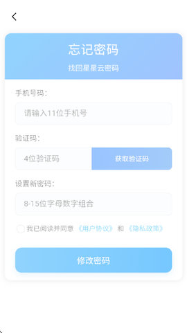 星星云手机图3