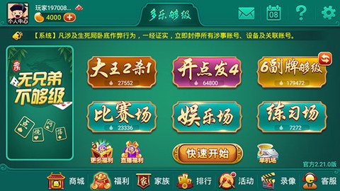 多乐够级[图7]