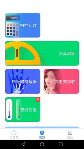高能测量仪图1