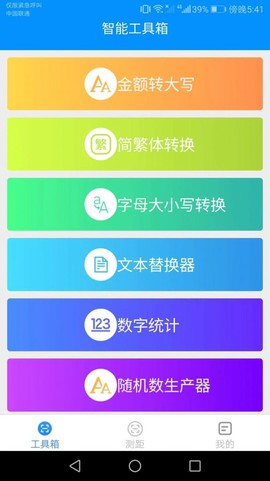 高能测量仪图2