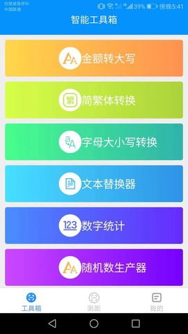 高能测量仪图3