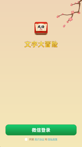 文字大冒险[图1]