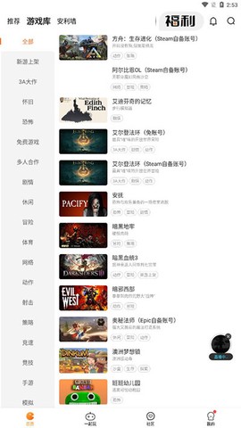 随乐游云游戏[图2]