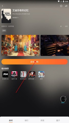 随乐游云游戏[图3]