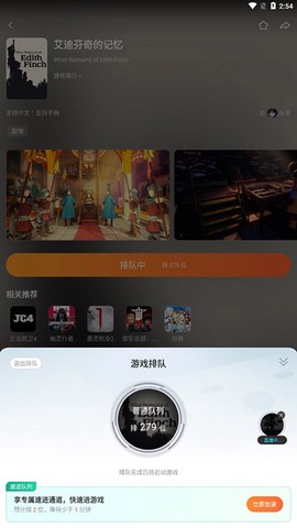 随乐游云游戏[图4]