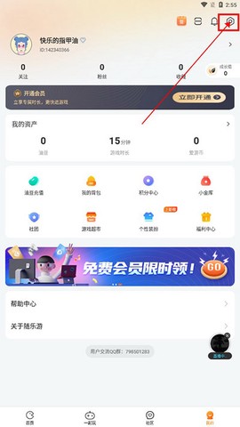 随乐游云游戏[图6]