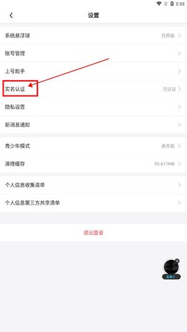 随乐游云游戏[图7]