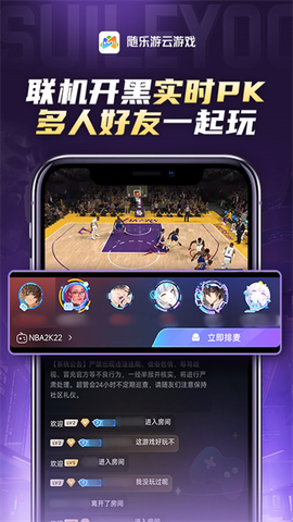随乐游云游戏图3