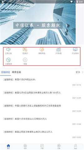 中信汇点期权[图2]