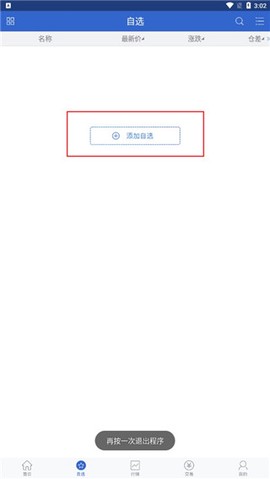 中信汇点期权[图3]