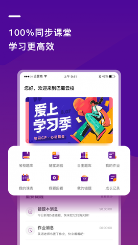 巴蜀云校图1