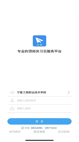 习讯宁夏图3