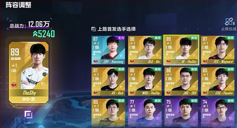 英雄联盟电竞经理[图1]