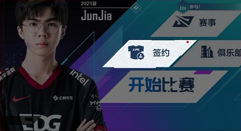 英雄联盟电竞经理[图2]
