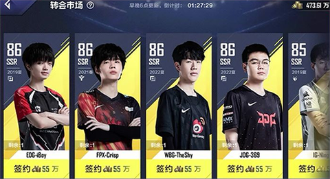 英雄联盟电竞经理[图4]