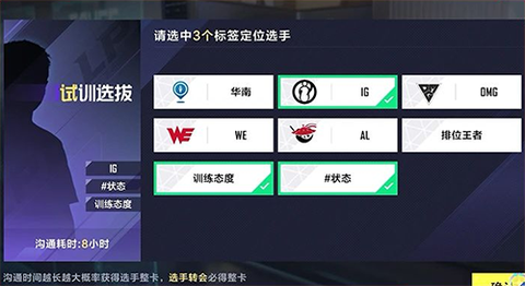 英雄联盟电竞经理图3