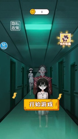 规则怪谈6图1