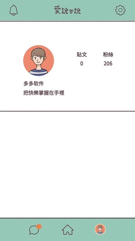 愛說不說安装器[图1]