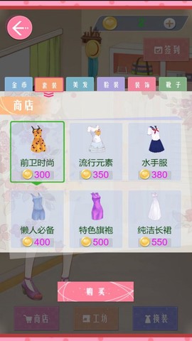 时尚公主夏日搭配[图1]