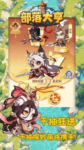 部落大亨[图1]